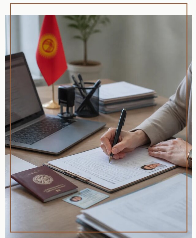 Оформление гражданства Кыргызстана под ключ с сопровождением в Люберцах
